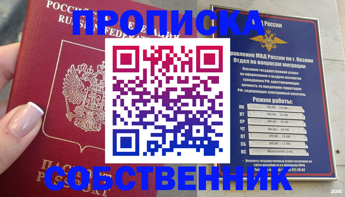 временная регистрация в Порхове