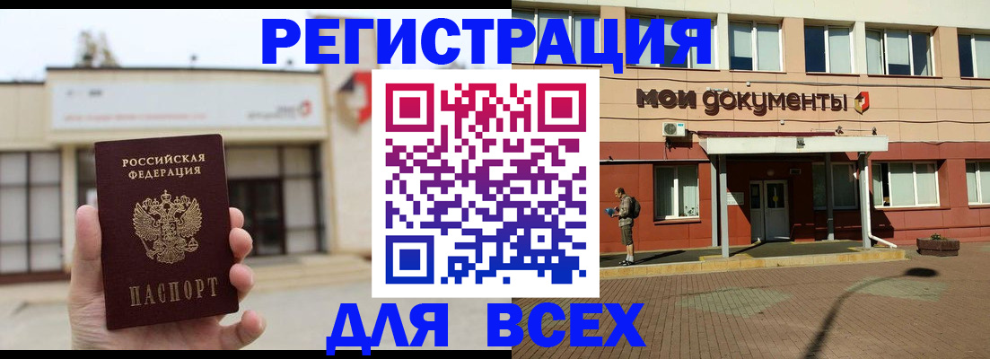 временная регистрация 2025 в Порхове