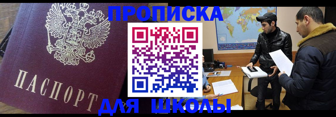 прописка гарантия в Порхове